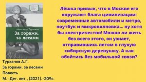 Виртуальная выставка «Время, книга, я». Библиотека №9