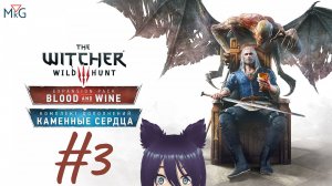 The Witcher 3: Wild Hunt дополнения (3 часть) Тусент - квсет с девушкой птицей Вивеной