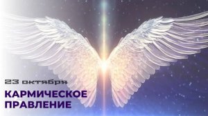 Освобождение от части кармы через Служение.. Практика с Высшими силами. Лежнева Оксана