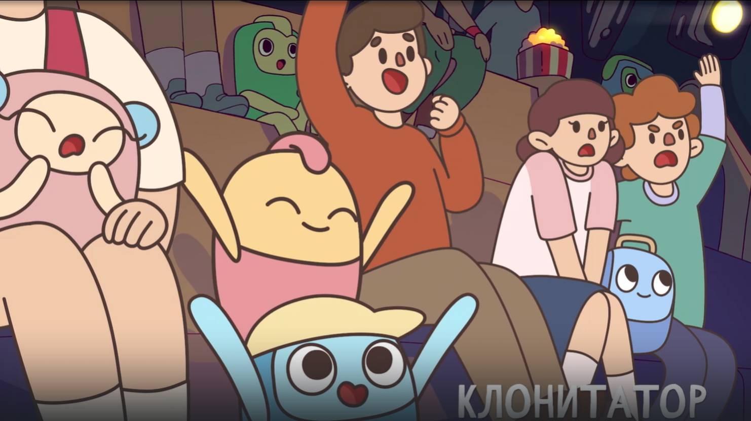 Спина к спине 1 сезон 26 серия. Клониатор