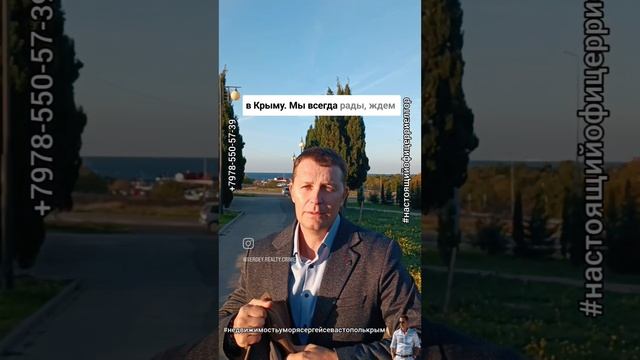Солнце.Сделка. Крым.mp4