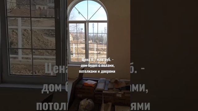 Красивый дом на юге станица Саратовская в  Краснодарском крае, часть 1 #доммечты