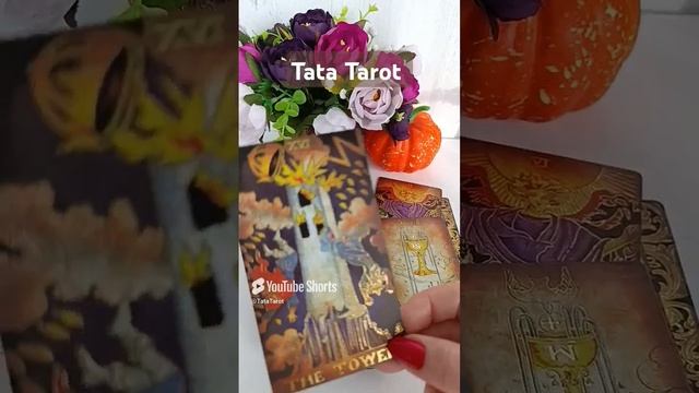 Как Он видит сейчас ваши отношения 💫 #таро #tarot #эзотерика #обряды #таролог #гадание #тароонлайн