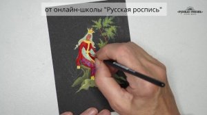 Роспись в стиле Палеха