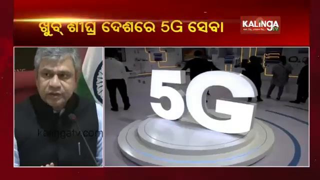 5G Telecom Services Likely To Launch In The Month Of October This Year || KalingaTV