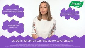 Коллаген морской Суперкомплекс с фитокерамидами и биотином от Эвалар. Здоровье кожи, волос и ногтей