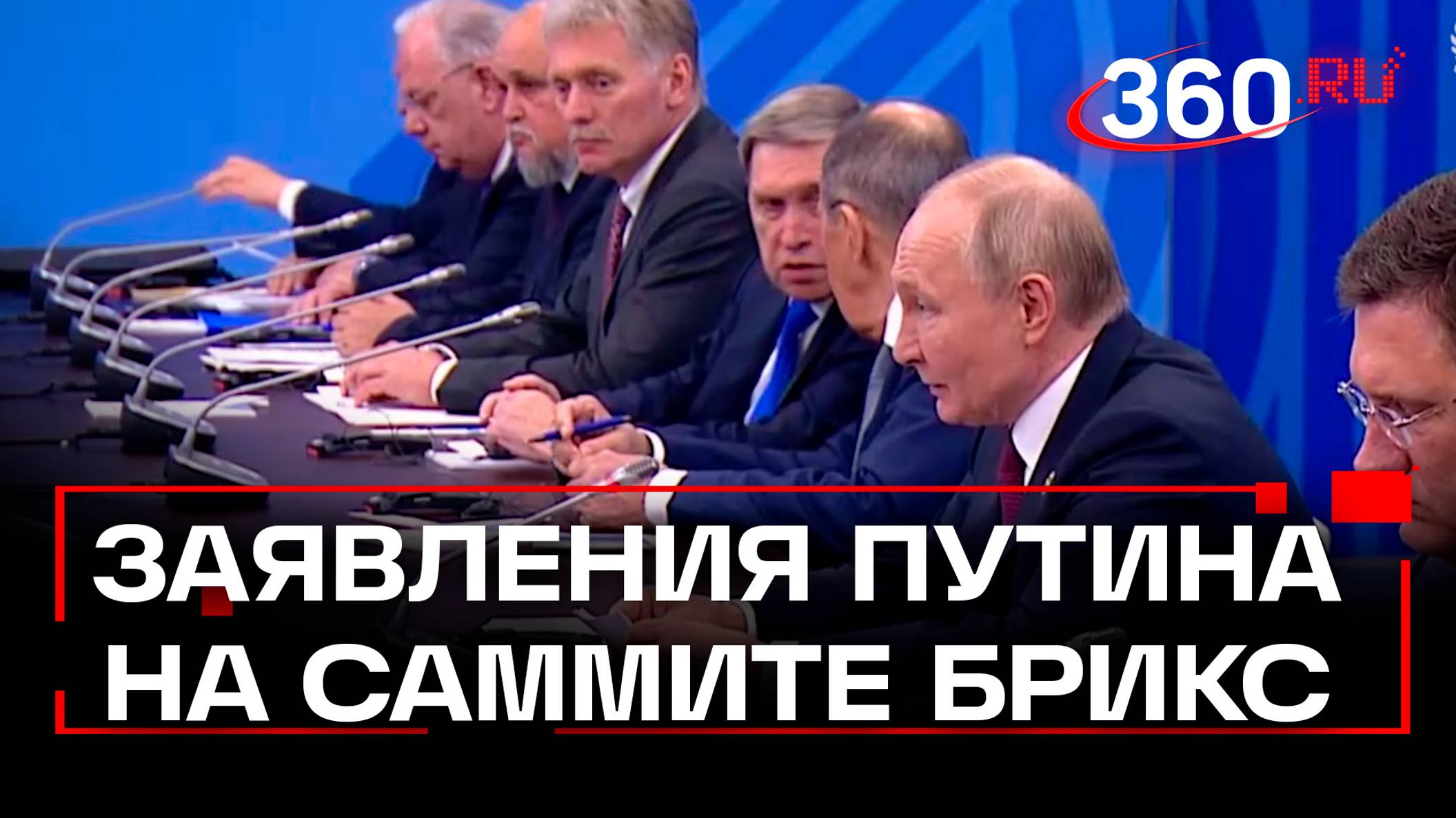 Заявления Путина во время встречи с президентом Венесуэлы на саммите БРИКС в Казани