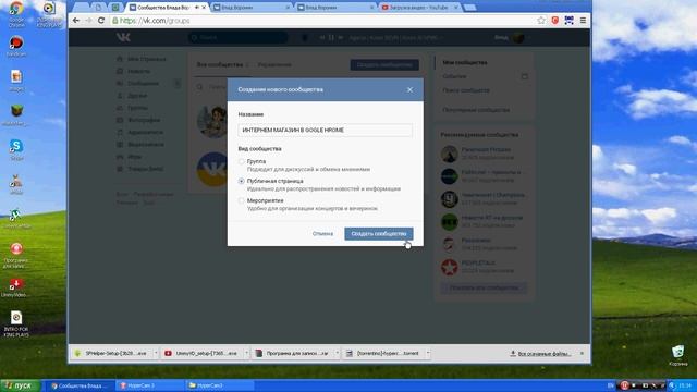 СОЗДАЁМ ПАБЛИК В ВК ССЫЛКИ В НИЗУ