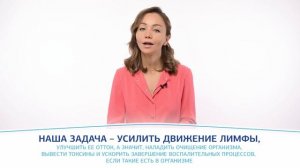 ЛимфоТранзит Эвалар