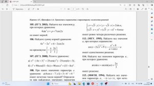 Открытая лекция «Функциональные уравнения с параметром»