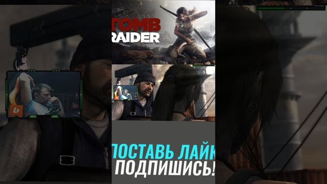 Финал Tomb raider #shorts