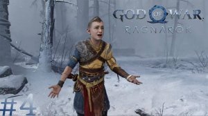 ААА!!! играем за МОЛОДОГО ПАЦАНА!!! ► God of War: Ragnarök №4