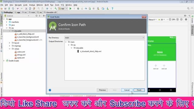 Developing Phone Dialer caller App | Creating the Layout design | Android Studio abc4you смотреть онлайн