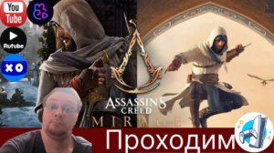 Assassin's Creed Mirage -✅🐪Чёт слишком много верблюдов🐪✅