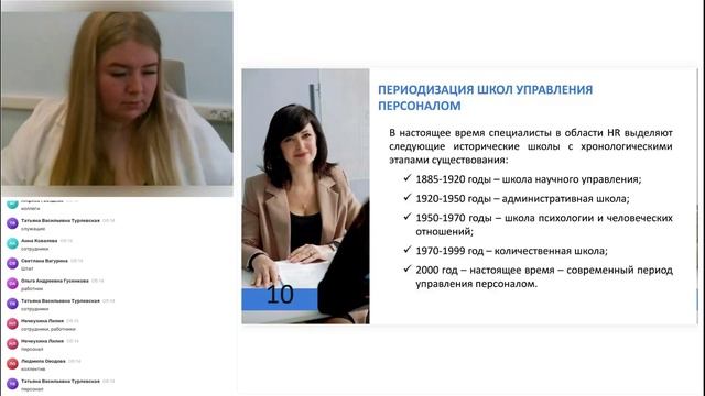 Тема 2.1. Сущность, содержание и роль управления персоналом (ЛЕКЦИЯ, Часть 1)