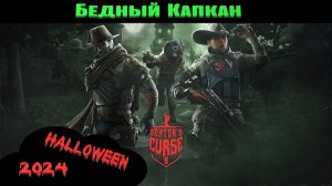 Tom Clancy's Rainbow Six Siege|Frost удивила смекалкой|Halloween 2024