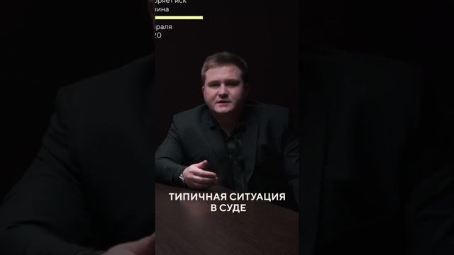 Типичная ситуация в суде / Восьмая Заповедь