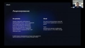 Public cloud на российской виртуализации vStack: обзор и сценарии применения