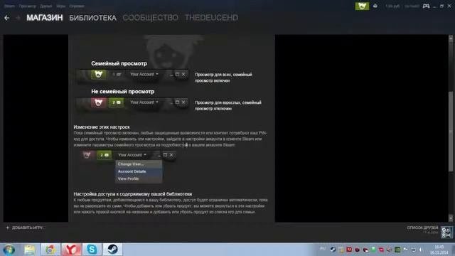 Настраиваем Steam Family | Задротим вместе