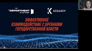 Старт конкурса The Department. Лучшие юридические департаменты России 2024