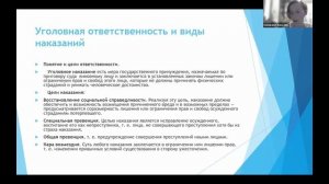 Лекция «Уголовный процесс, его принципы и стадии. Участники уголовного процесса»