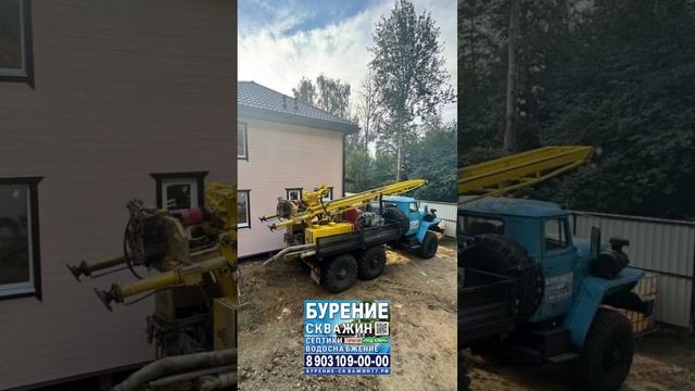 Бурение-скважин77. рф 
СОБСТВЕННАЯ СКВАЖИНА ЗА 1 ДЕНЬ 
С ГАРАНТИЕЙ. 

✅бурением скважин на воду !