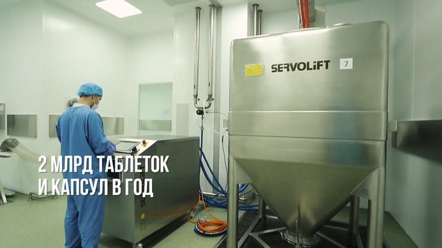 Запуск на запланированную мощность завода Эвалар по выпуску лекарственных средств
