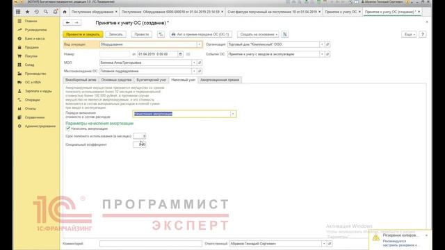 Как в сделать 1с учет лизинга? смотреть онлайн