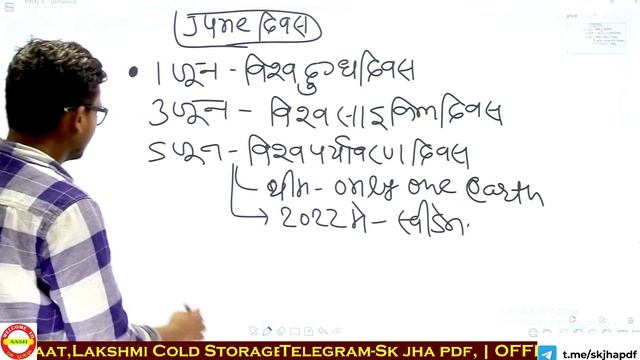 BSSC GK & STATIC {संजीवनी बूटी}| इससे बाहर कुछ भी नहीं | BY: ROUSHAN SIR смотреть онлайн