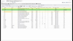 Помощник Автобизнеса - Работа на вкладке "по Онлайн Поставщикам"