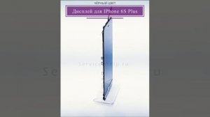 Дисплей для IPhone 6S Plus