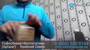 Velakast от Aprazer (Софосбувир+Велпатасвир), видео-отзыв