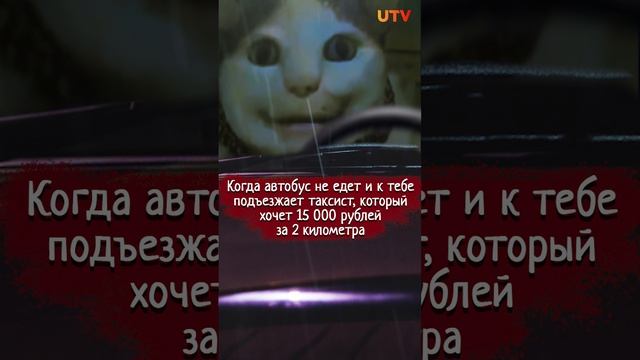 Когда таксист просит 15 тысяч рублей за 2 км #такси #юмор