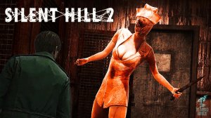 СЕСТРА МИЛОСЕРДИЯ ➣ Прохождение SILENT HILL 2 : REMAKE #8