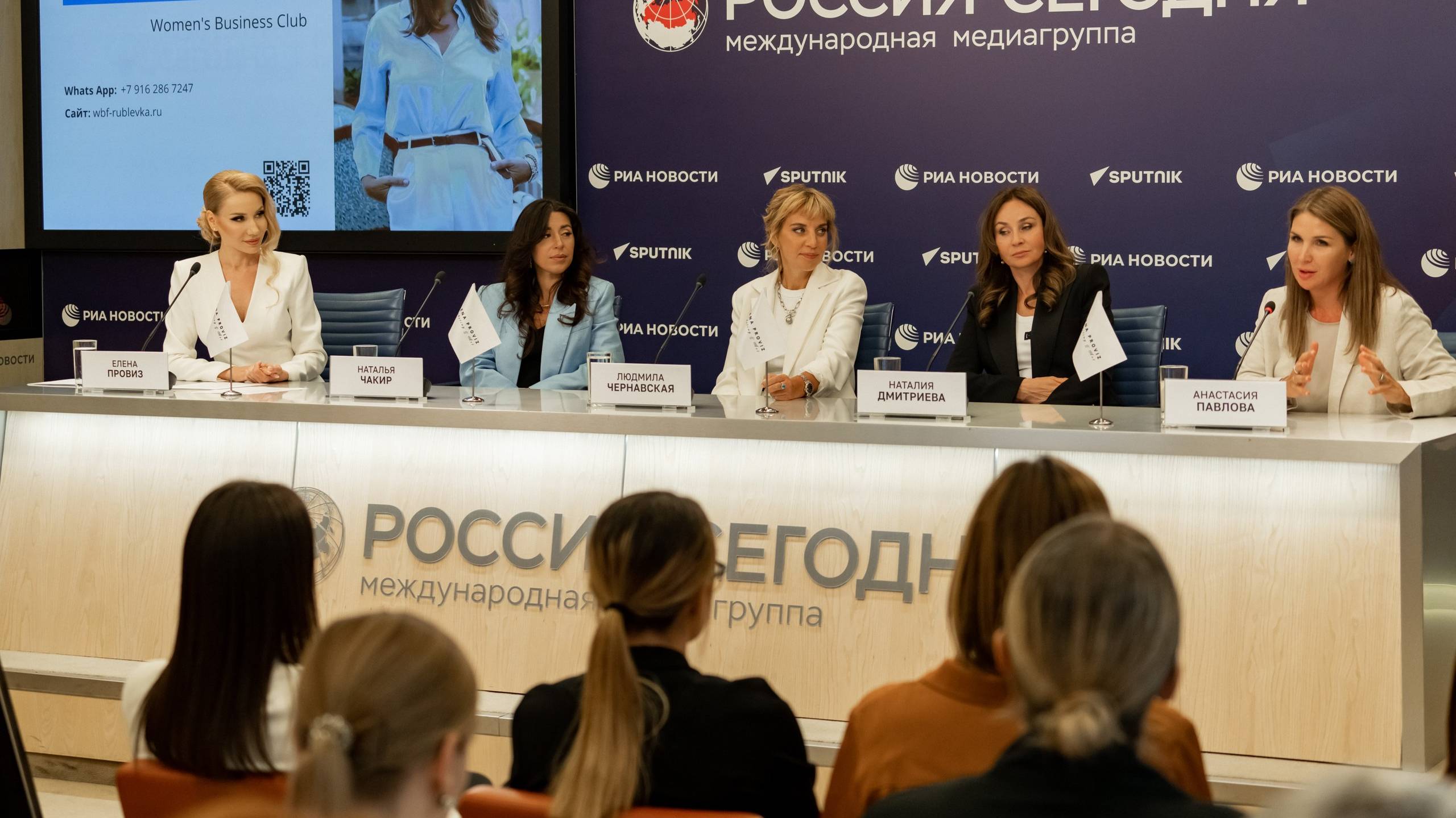 Панельная дискуссия «Продукты и услуги через личную стратегию владельца»
Пресс-центр РОССИЯ СЕГОДНЯ