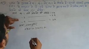 Jac board class 8 math exercise 8.1 question no 13