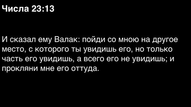 День 42. Библия за год. С митрополитом Иларионом.