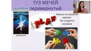 Туз мечей Перевернутый