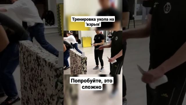 Тренировка укола на взрыв. Резкость удара. #shorts смотреть онлайн