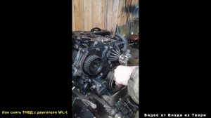 Как снять ТНВД с двигателя Мазда МПВ-1 1996. Mazda MPV-1 WLT LVLR . "Мучительный вопрос".