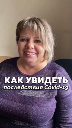 🆘Воспалительный процесс после коронавируса - есть ли он?