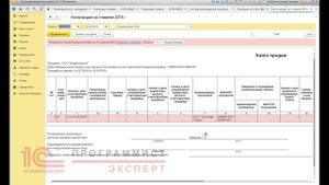 Как сделать книгу покупок в 1С и книгу продаж?