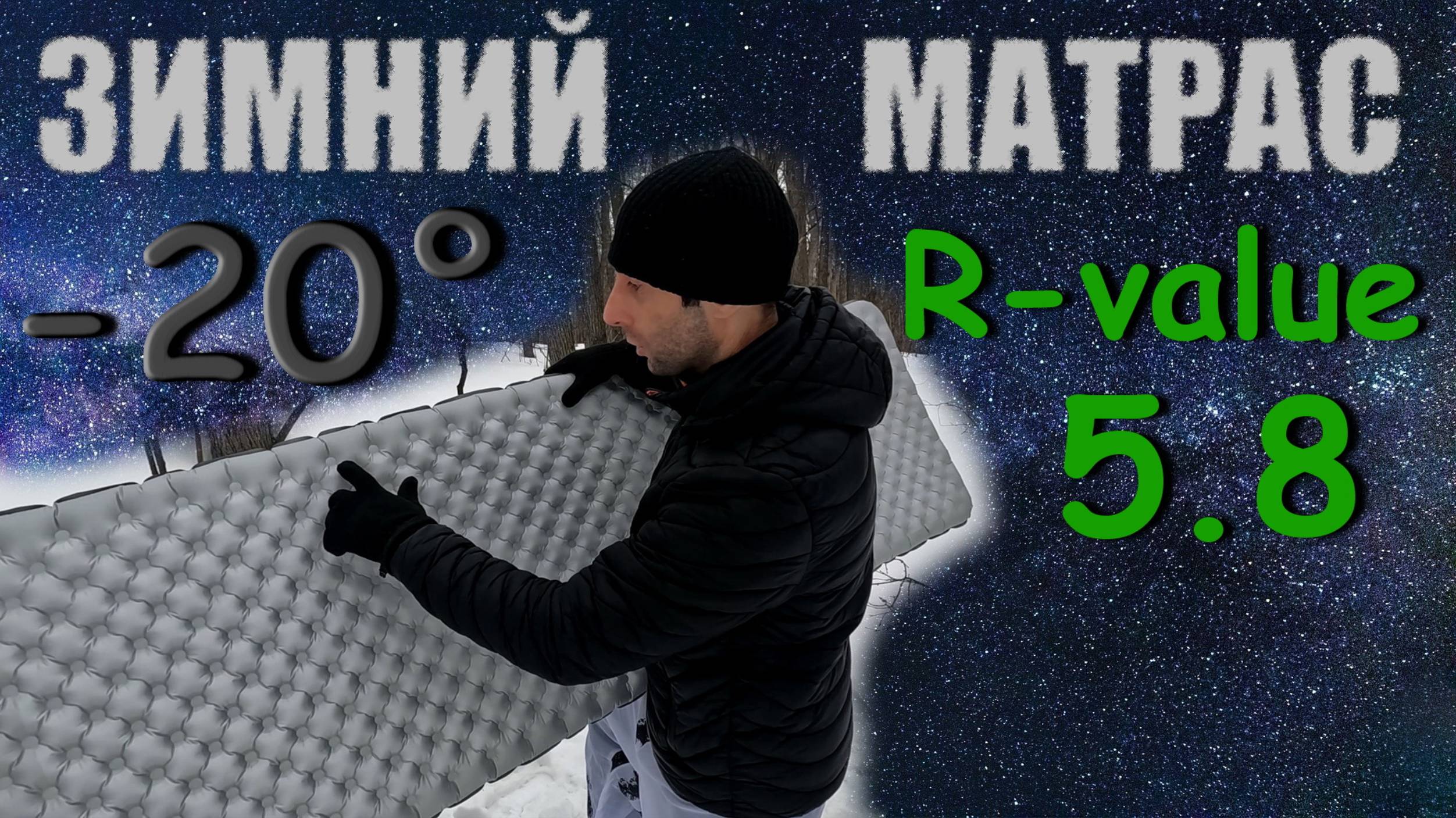 Почему матрас R5.8 с AliExpress лучший выбор