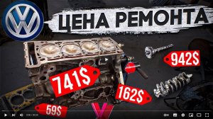 Tiguan за 2.500_ В поисках запчастей на VAG Реальность США.