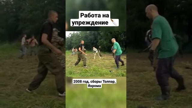 Ножевой бой. Упреждение. #shorts смотреть онлайн