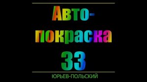 Раскрыт секрет покраски автомобиля в глянец Это ПОЛИРОВКА Итог покраски ВАЗ 2112.
