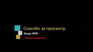 Опоры подушки для двигателя WLT Мазда МПВ-1 LVLR MazdaMPV-1. Какие поставить?
