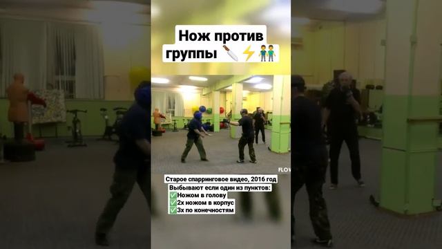 Нож против группы. Ножевой бой. #shorts смотреть онлайн