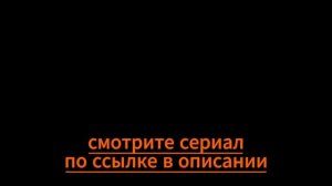 ПРЕСТУПЛЕНИЕ И НАКАЗАНИЕ 9 СЕРИЯ СМОТРЕТЬ В ХОРОШЕМ КАЧЕСТВЕ ОНЛАЙН