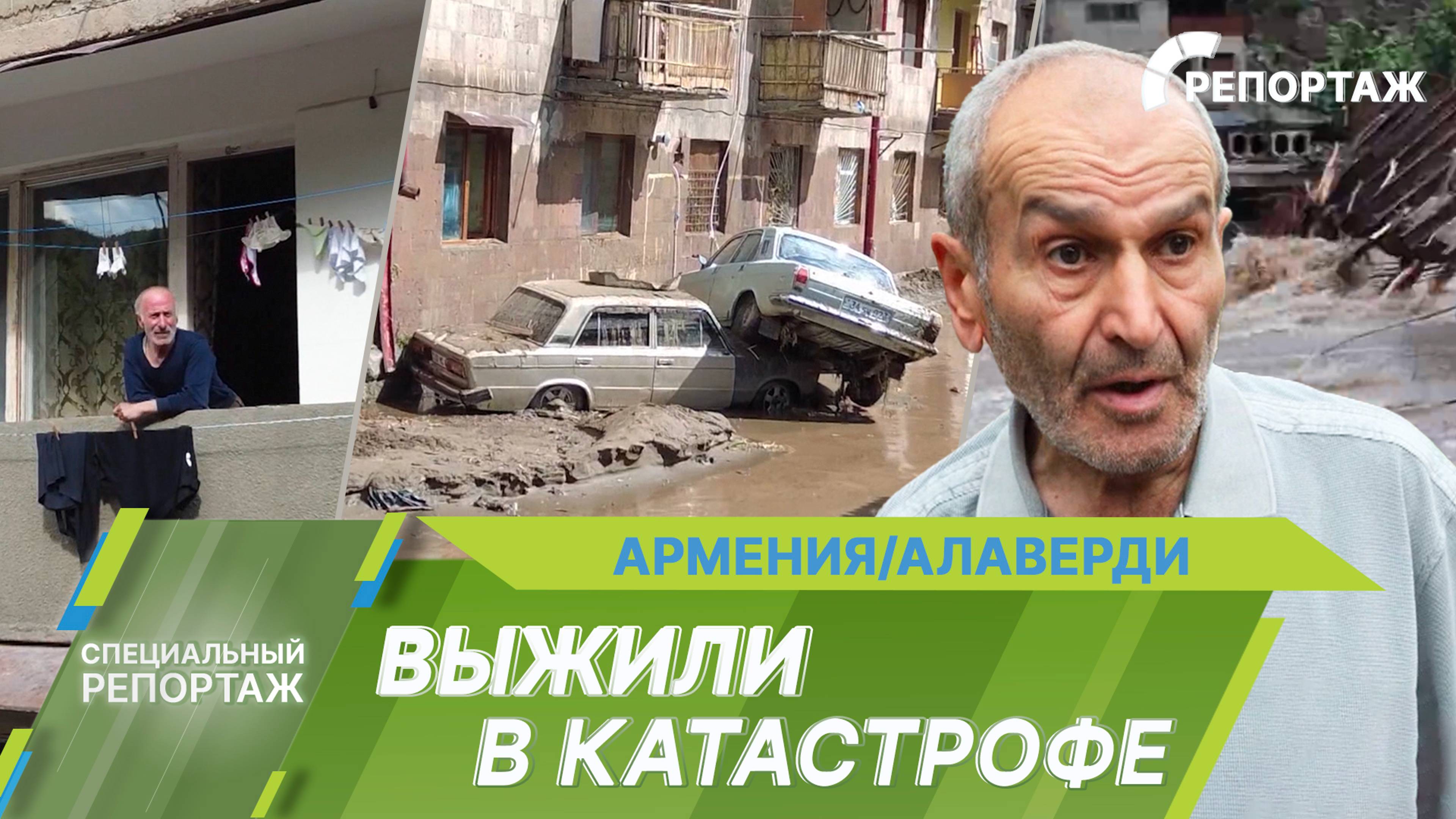 «То, что мы пережили, напоминает фильм-катастрофу». Истории людей, которые выжили после наводнения